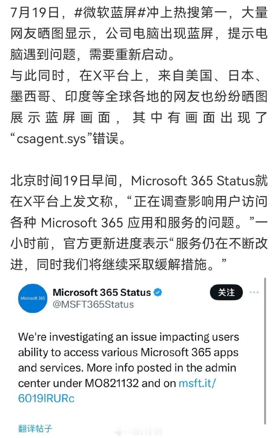 大量网友晒图显示，公司电脑出现蓝屏，提示电脑遇到问题，需要重新启动。这个问题比较