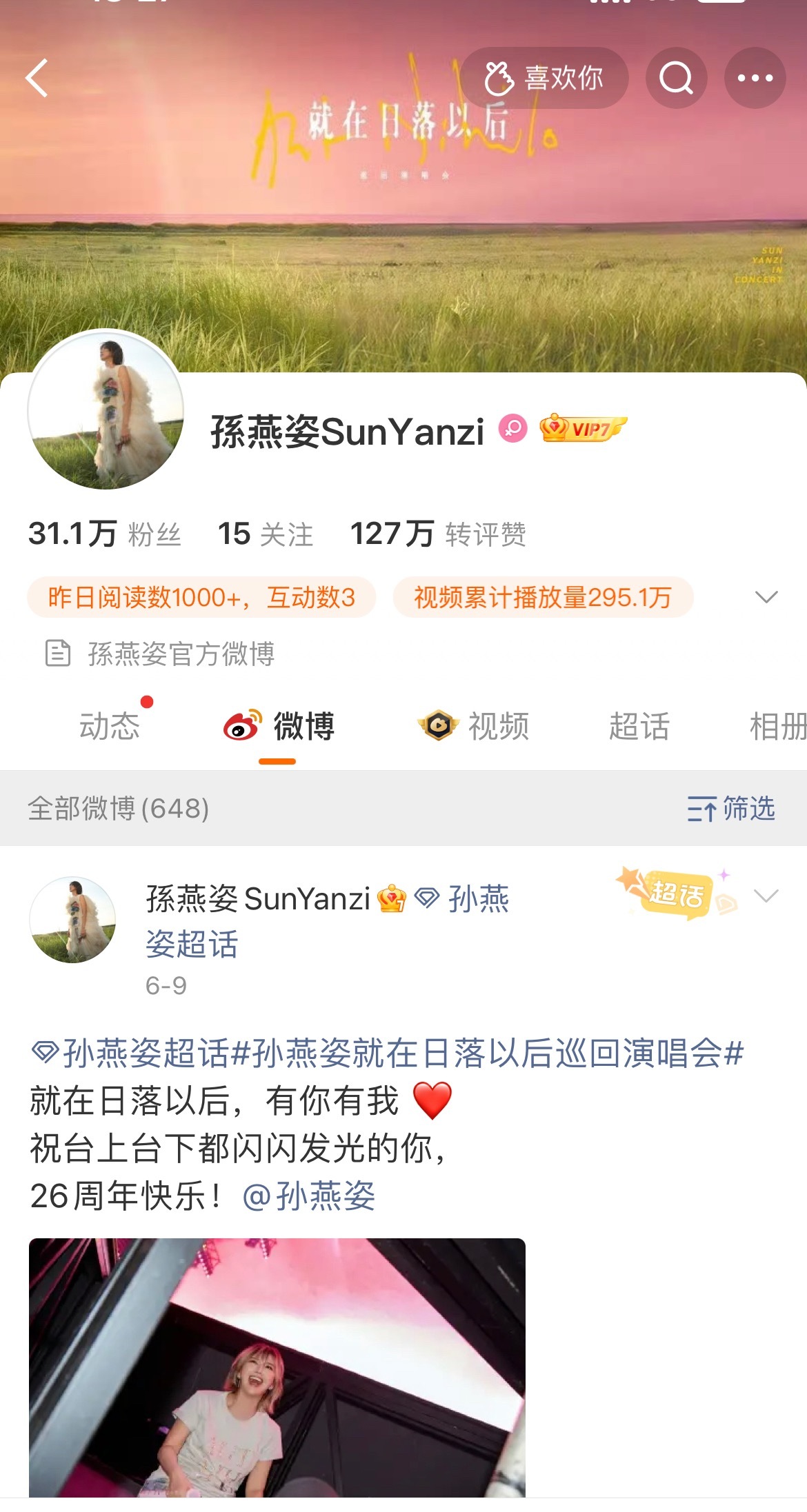 孙燕姿工作室从天津演唱会预售开始到售罄，一条微博都没发过谁敢信这是一个顶级天后的