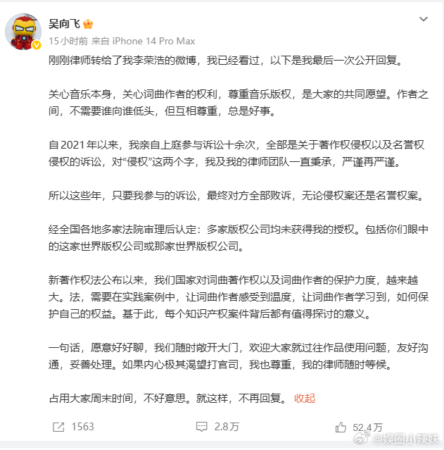 2026 版权元年 2026 音乐版权元年 2026 的音乐圈真的很不一样，版权