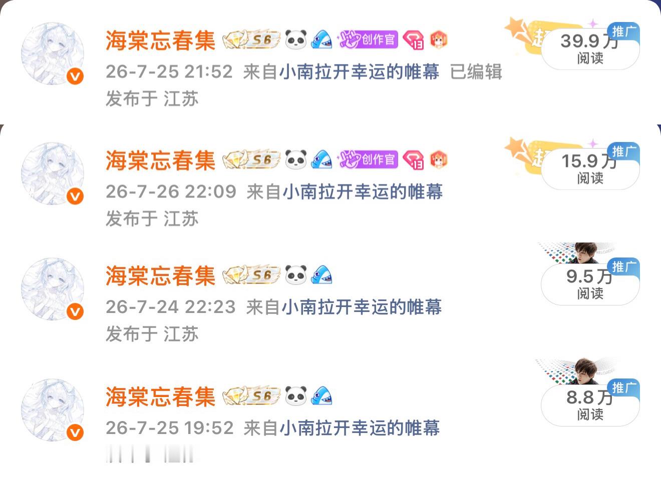 让我们谢谢鹿晗 两天gapday我狂揽了好多ydl