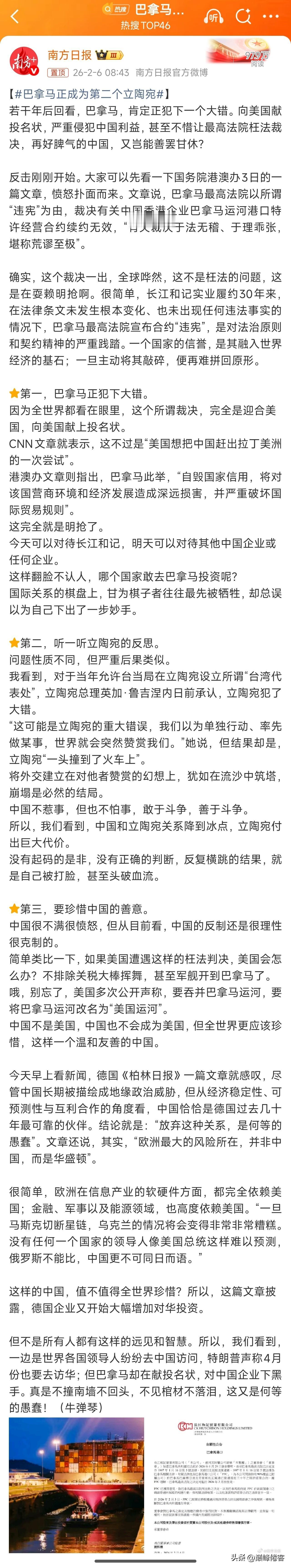 巴拿马正成为第二个立陶宛，长文看完了，总结一下看法！

如果巴拿马这样对美国，美