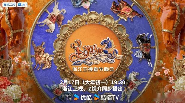 优酷春晚的马一开口就是我老乡这居然是优酷春晚的马优酷春晚的马一张嘴，我们那儿的方