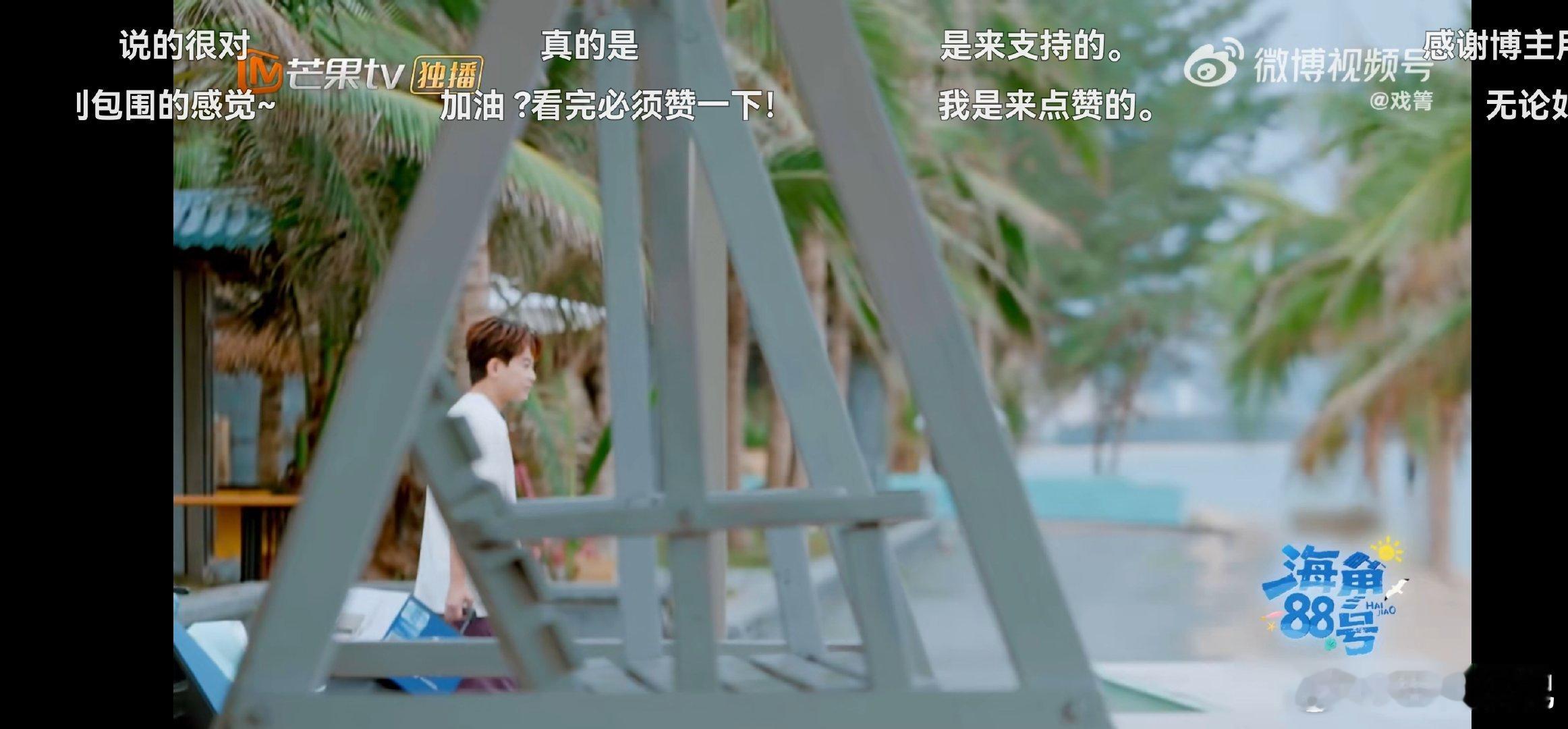 苏醒一时冲动写了首新歌海角88号苏醒[超话] 听《海角》就像在看节目画面！苏醒把