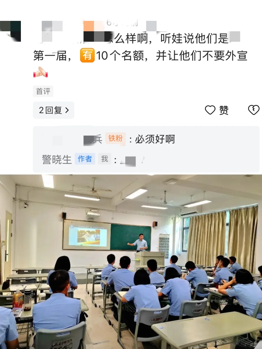 学校不让外宣，这位警校家长发了现在全网不
