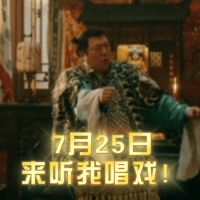 从龙套到C位只差一个意外 黄渤在戏台里的角色，完美演绎意外造就的主角，送外卖的龙