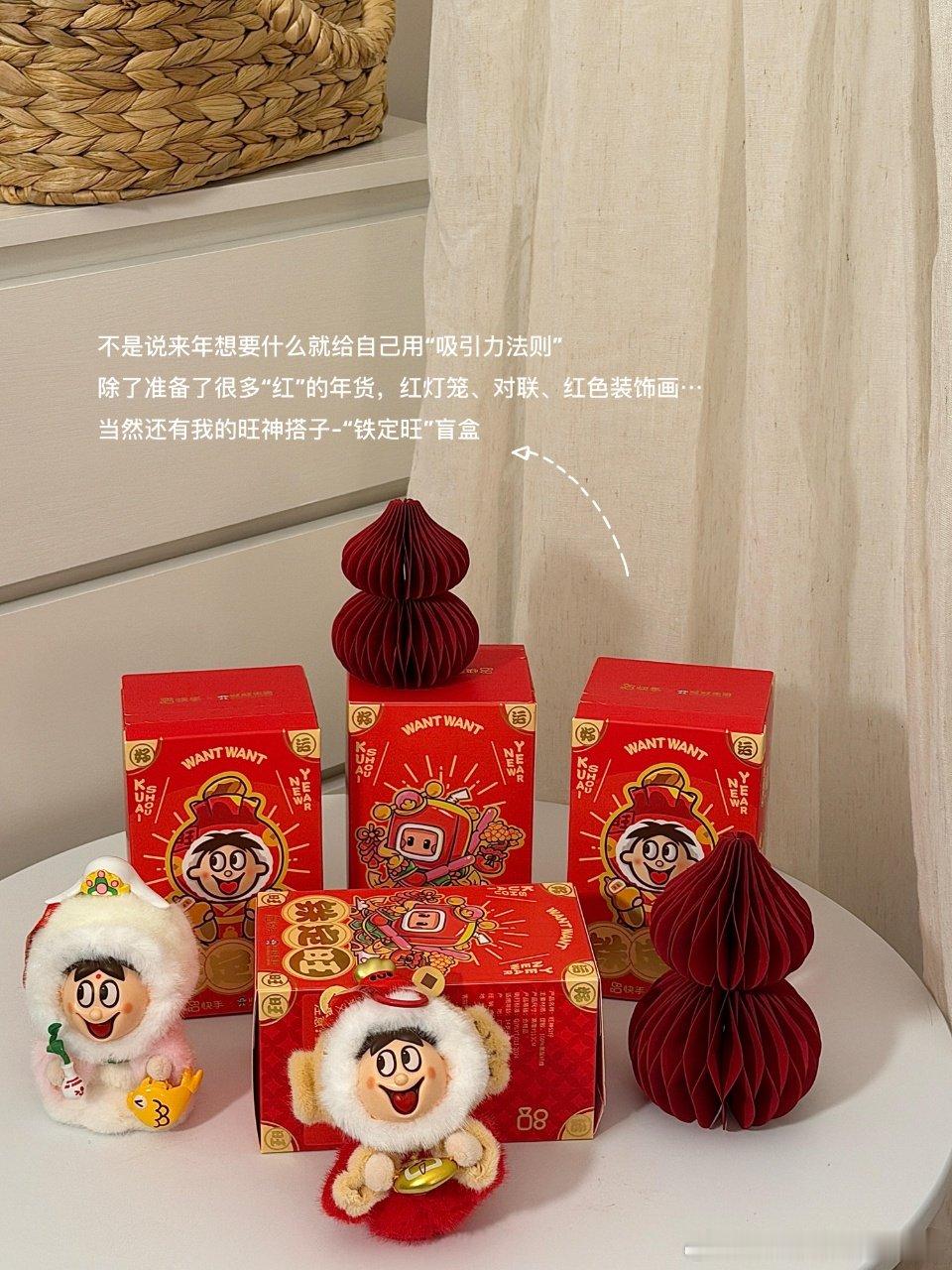 老自给老己准备的新年第一愿新年愿望精准拿捏！纵容赖床、想吃就吃、买快乐不纠结，老