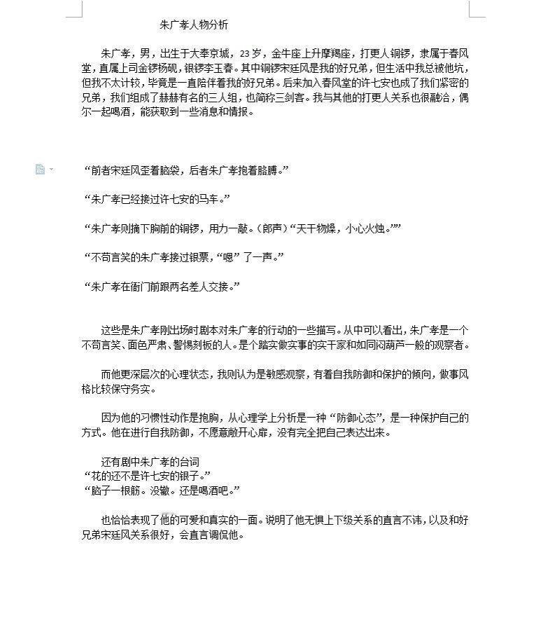 王润泽为大奉写了3000字人物分析   大奉打更人 王润泽，你的演技和努力，真的