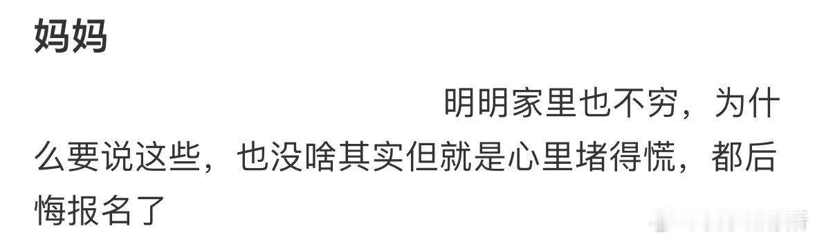找妈妈要报销被她说了[哆啦A梦害怕] ​​​