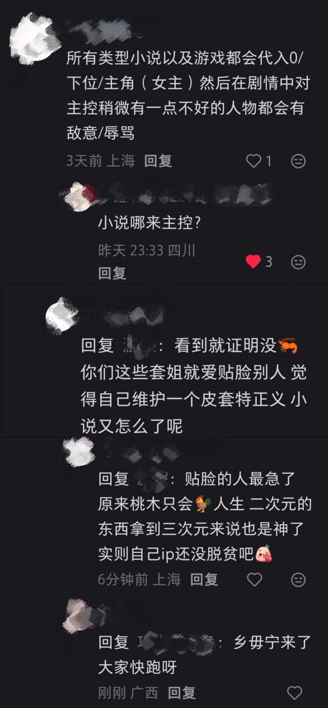 这一集是谁定制的我不代有名有姓真女主15128 