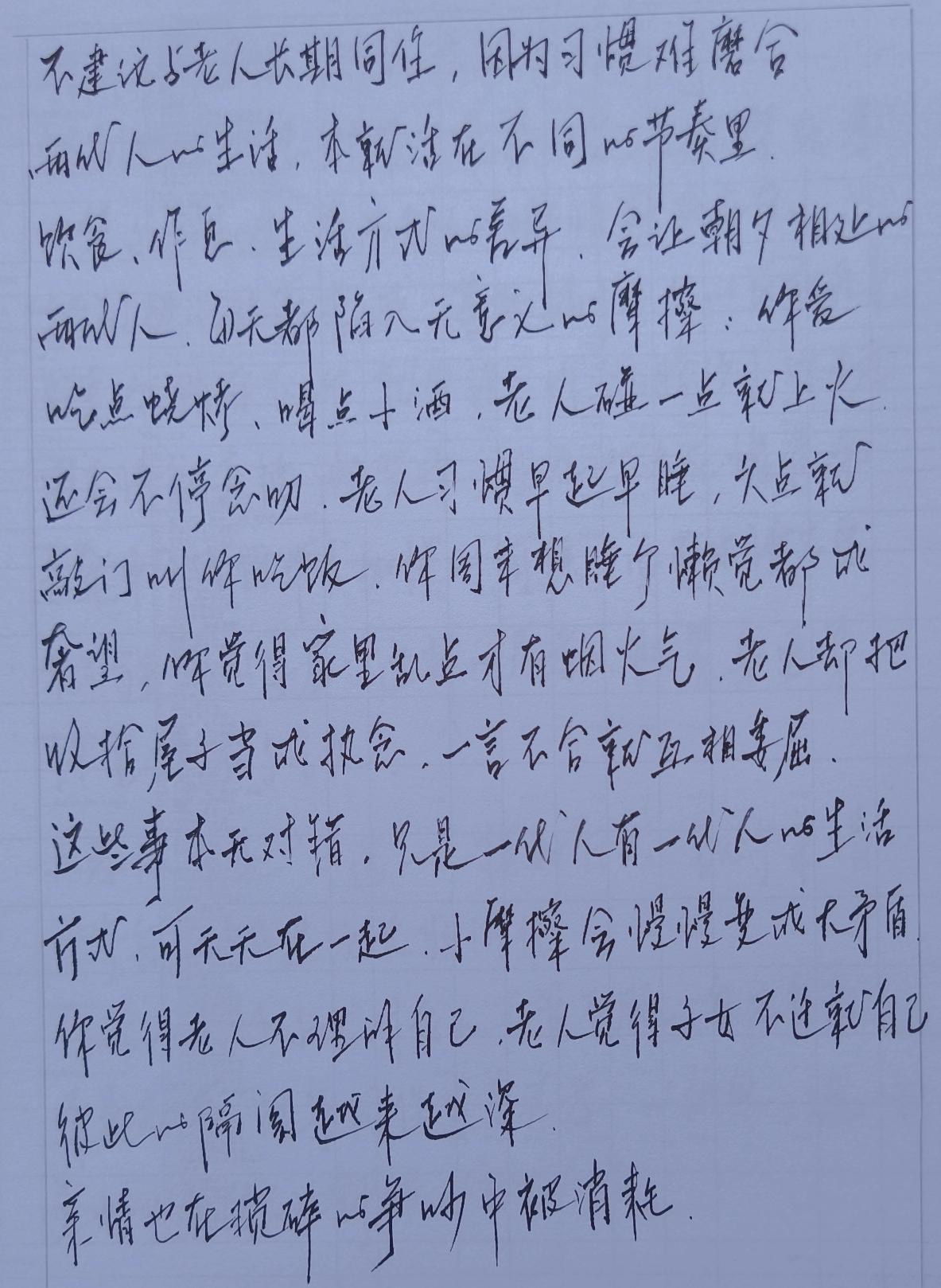 两代人的生活
本就活在不同的节奏里
饮食、作息、生活方式的差异
一代人有一代人的