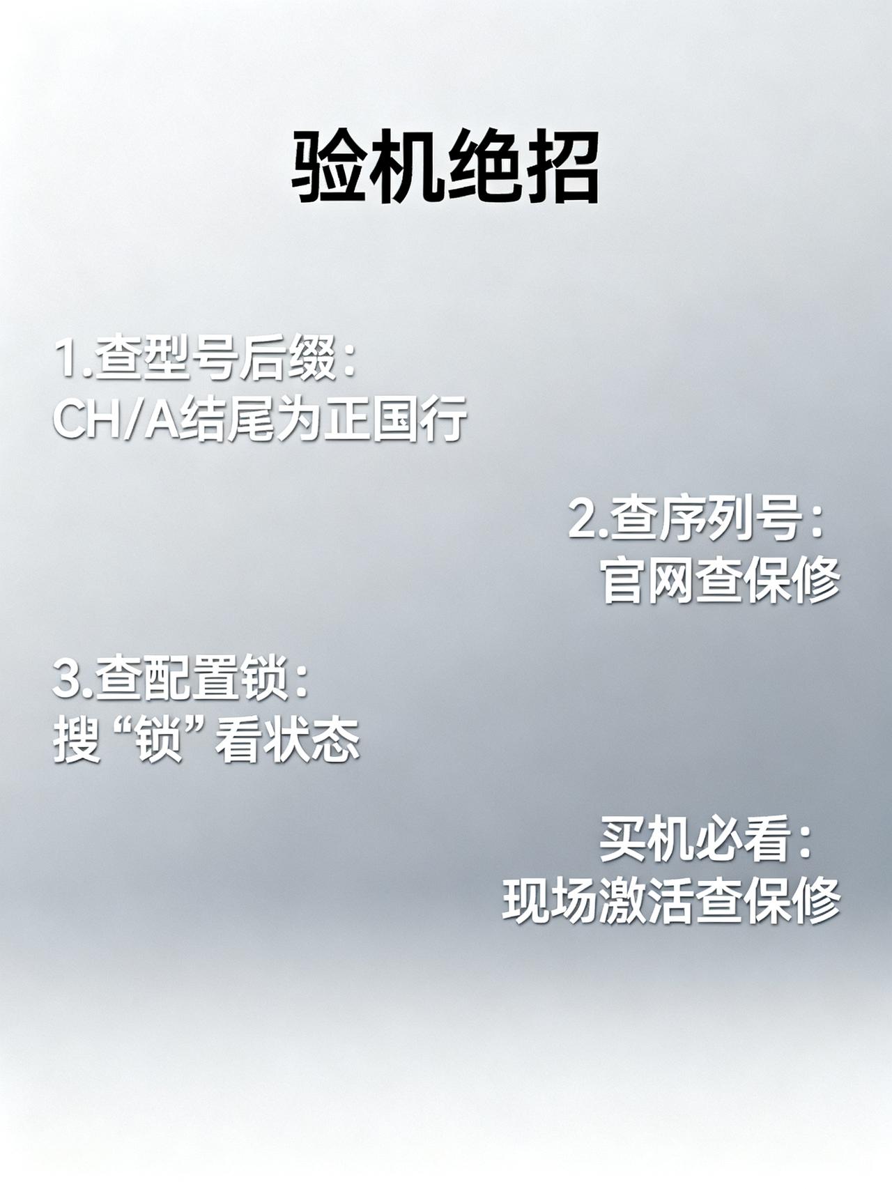 买iPhone怕被资源机坑？这三招让商家慌
藏在手机店老板私下绝不会外传的3个验