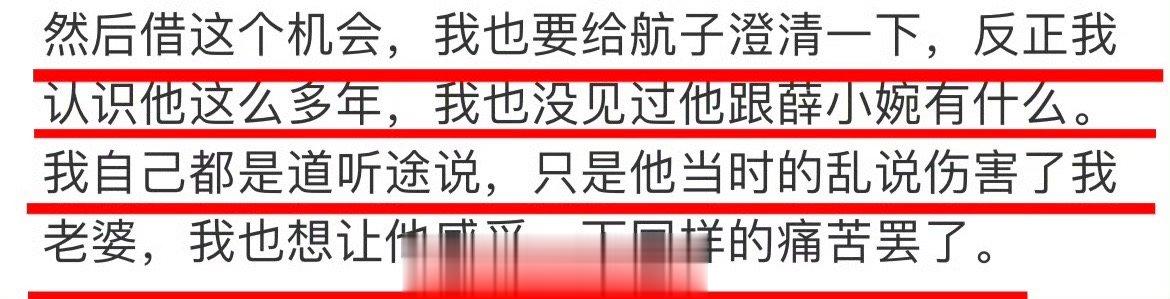 #小猪先生给殷世航澄清#兜儿：撕了半天 合着就我屁股满天飞呗？[揣手] ​​​