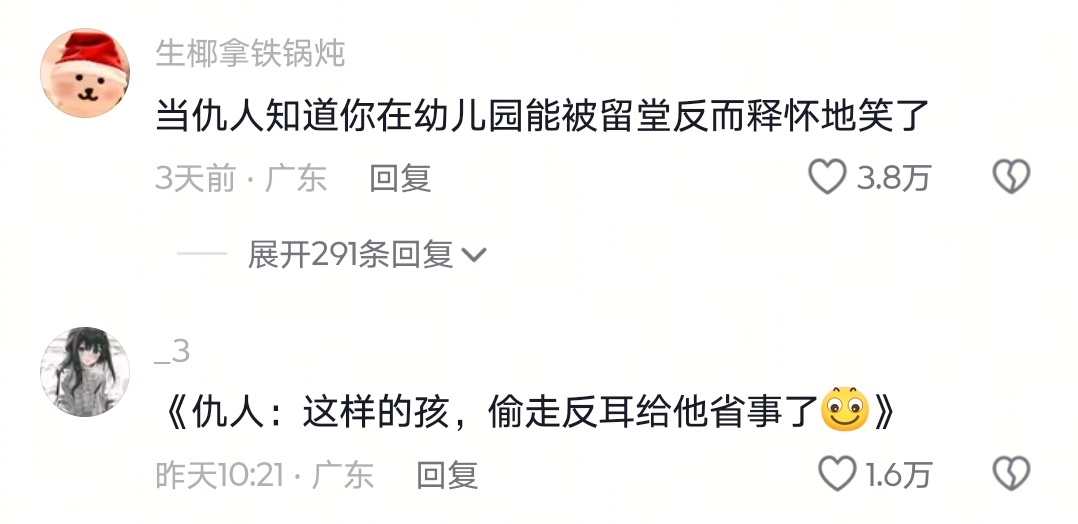 福大命大属于是生活笑料撞满怀我的幽默灵感片场