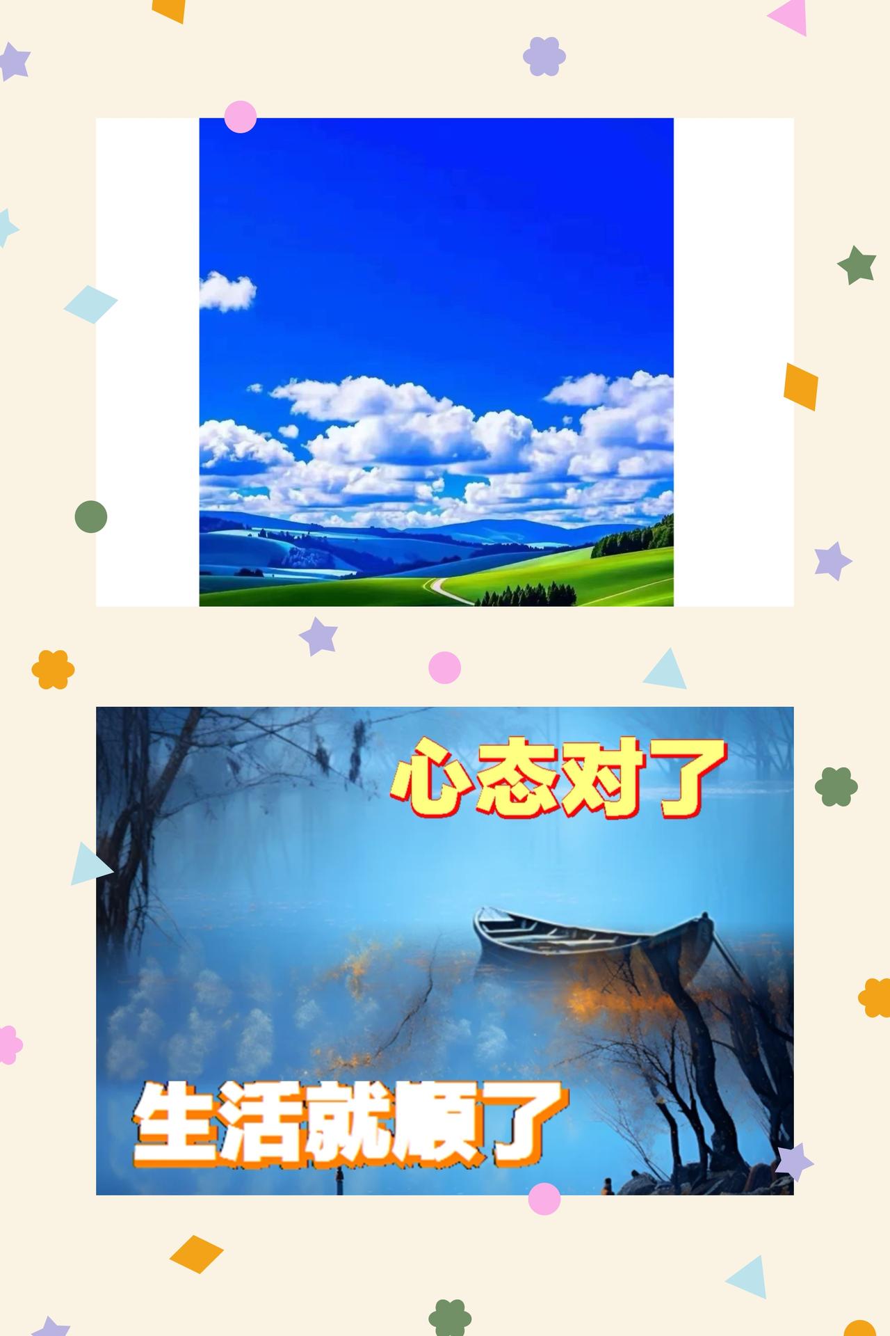 凡事尽力就好，得失随缘，心无执念
人这一生，万般世事，不必执念太深，凡事尽心而为