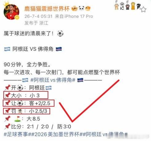 0-0西班牙，2-2乌拉圭，0-0沙特，加时2-3阿根廷；西非小岛佛得角首次参加