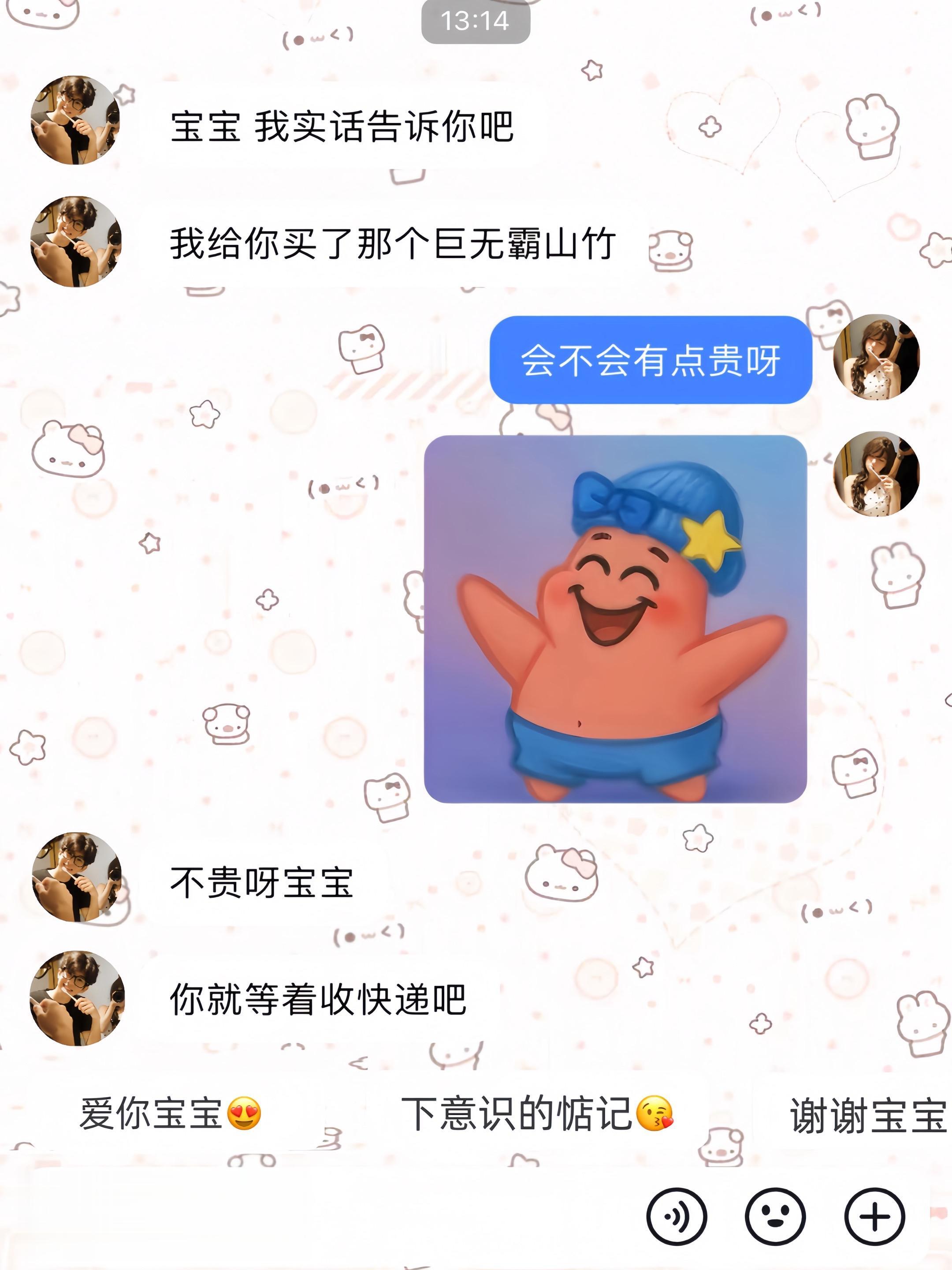 什么都是假的 只有男朋友给我买的夏天第一盒山竹才是真的！！