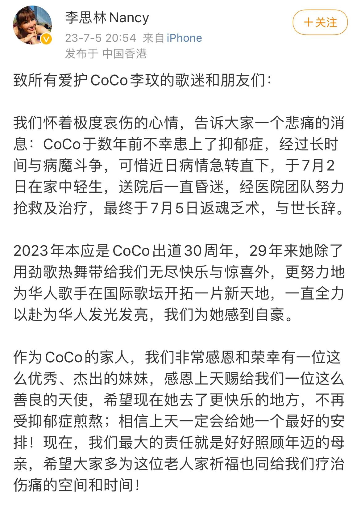 谣言，绝对的谣言，
到现在也不敢相信李玟因抑郁症自杀！
绝大多数明星、歌手都爱炒