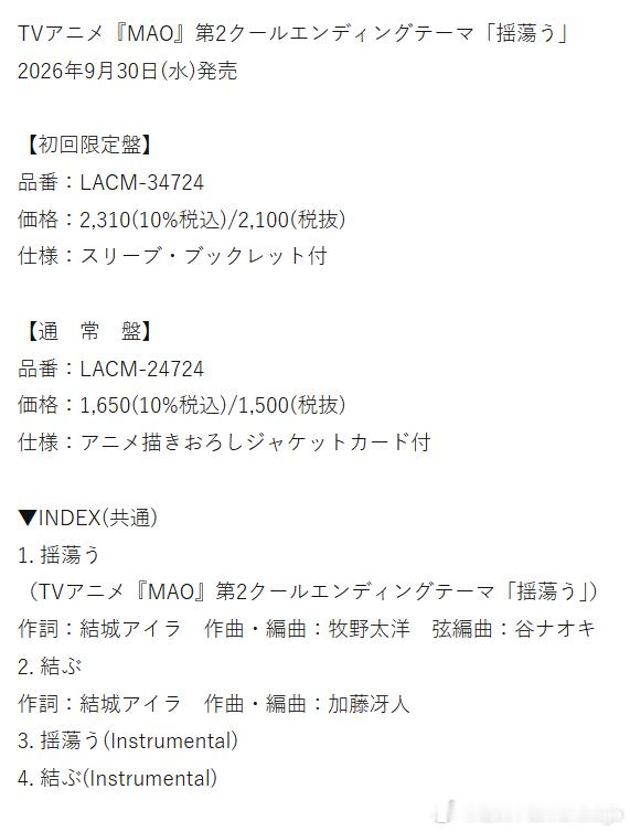 上田丽奈这新单曲的制作阵容感觉就很，不上田丽奈…… 
