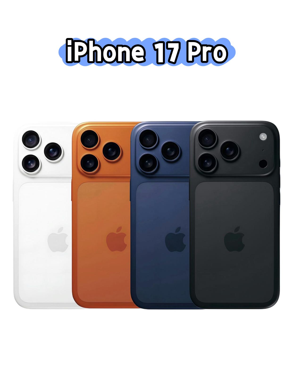 都在吐槽iPhone 17丑，发布后估计还是卖爆

爆料越来越多，iPhone 