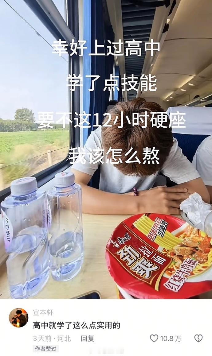 高中就学了这么点实用的，硬核技能！这波没学废！ ​​​