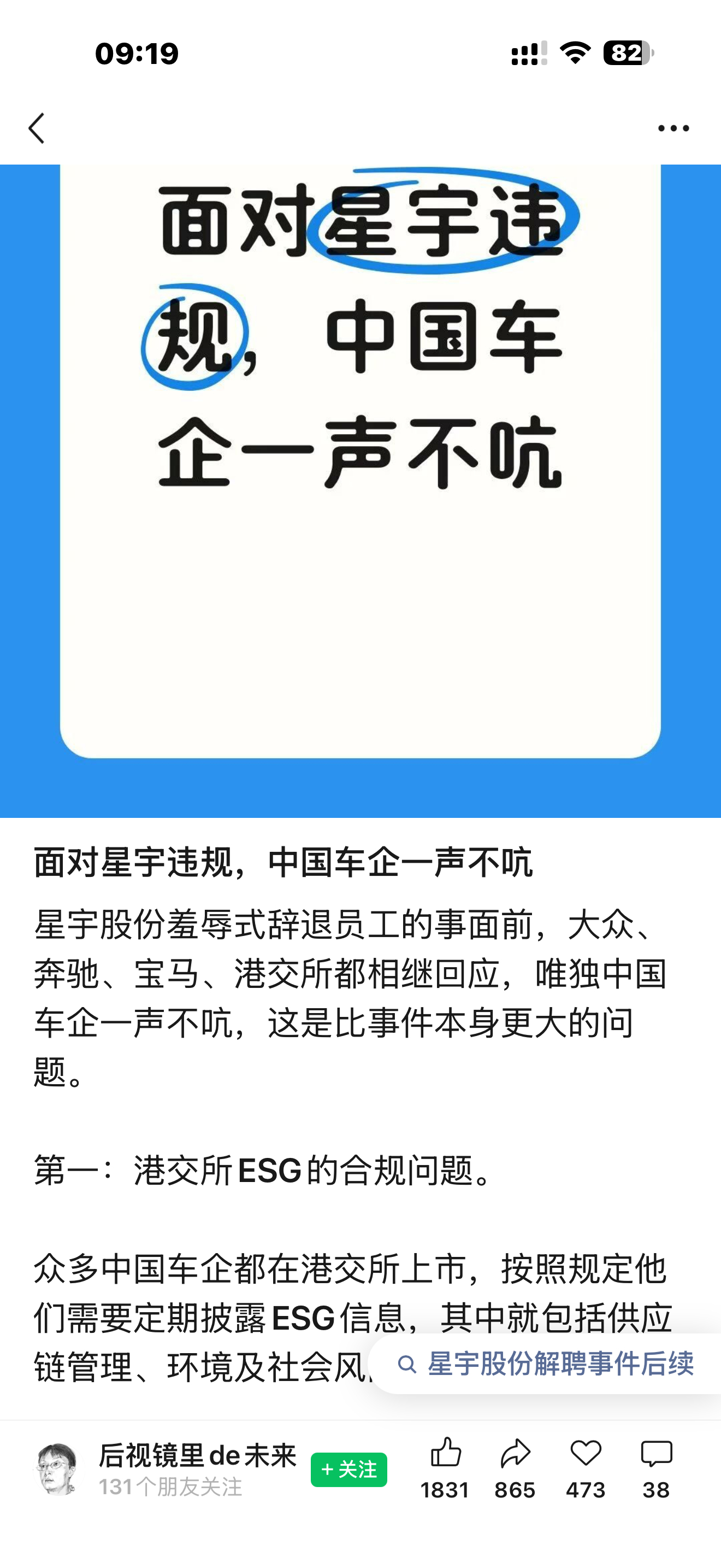 星宇股份股价6连跌为什么星宇这个事儿，国内车企不发声，因为某些新势力车企也干过这