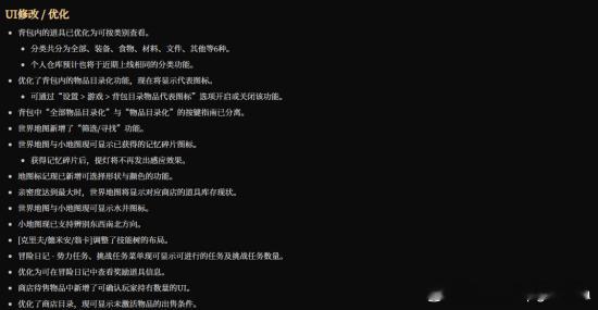 《红色沙漠》再迎重磅更新《红色沙漠》今日发布新的补丁版本 1.04.00 ，更新