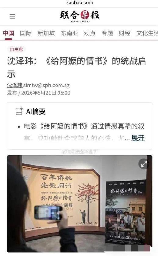 [太阳]新加坡联合早报急了！警告新加坡人：中国不是你的祖国。“你们有自己的祖国，