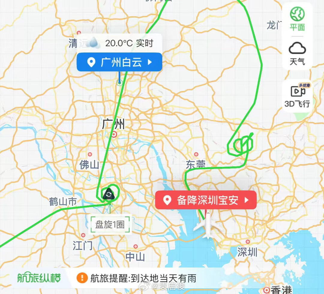 今天回广州一波三折，最后飞去深圳了，没关系，心态要好！下飞机，深圳玩多一天明天继