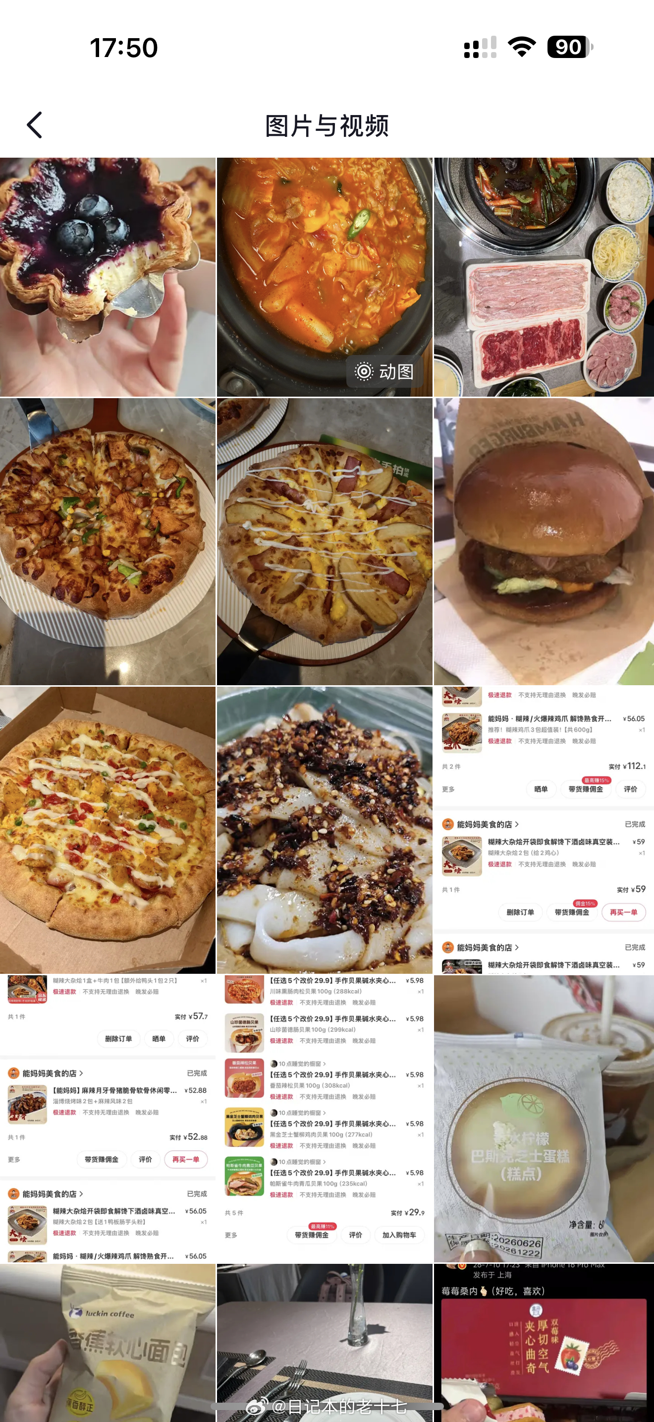 我不知道此群的人是有多馋看来我把群名改成美美桑内是明智之举 