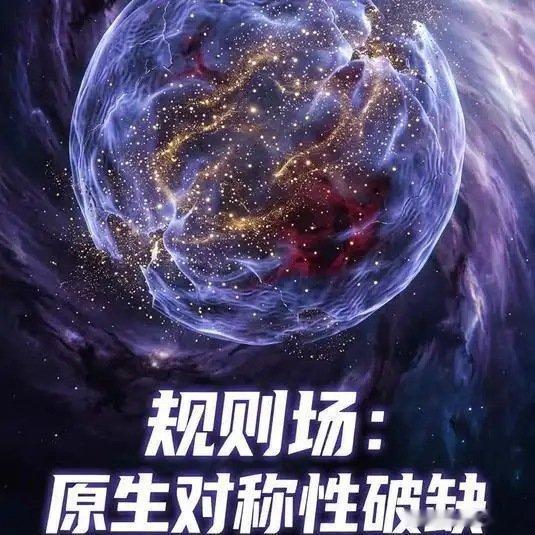 《邓正红软实力哲学：规则场的元初形态是潜在规则交叠的完美平衡态》这是一个你不想错
