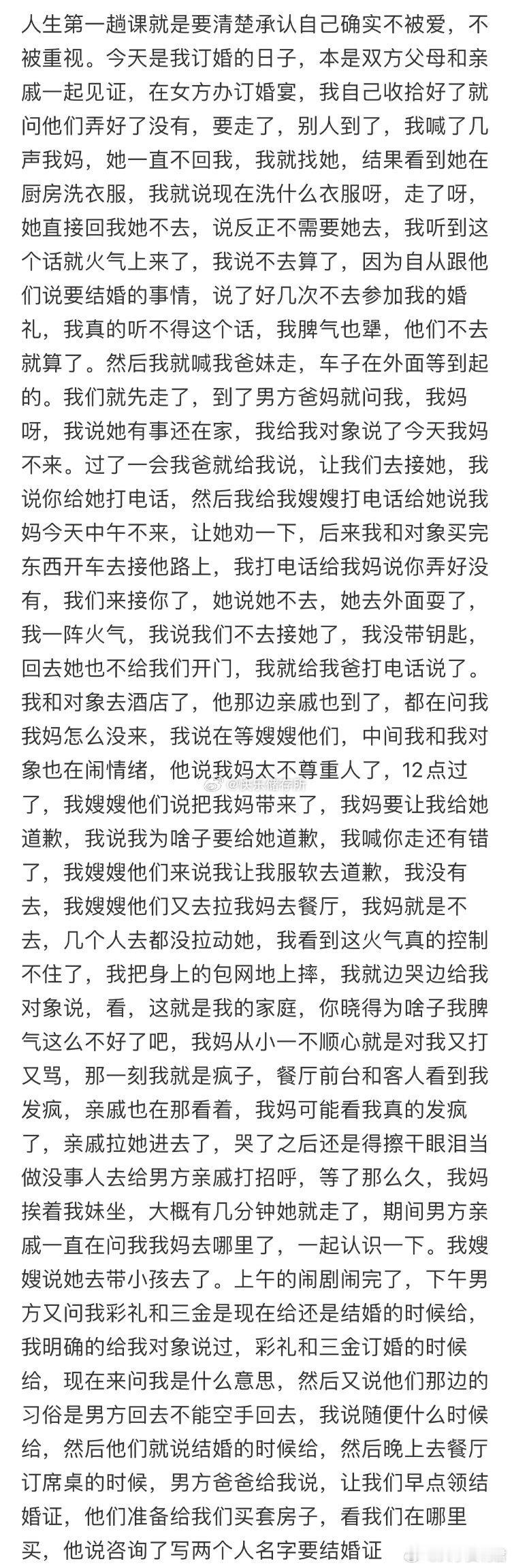 人生第一趟课就是要清楚承认自己确实不被爱[哆啦A梦害怕] ​ ​​​