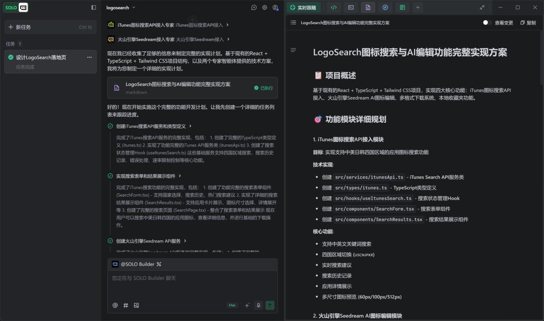 TRAE SOLO正式版上线，我用30分钟写了一个想做了半年的网站。