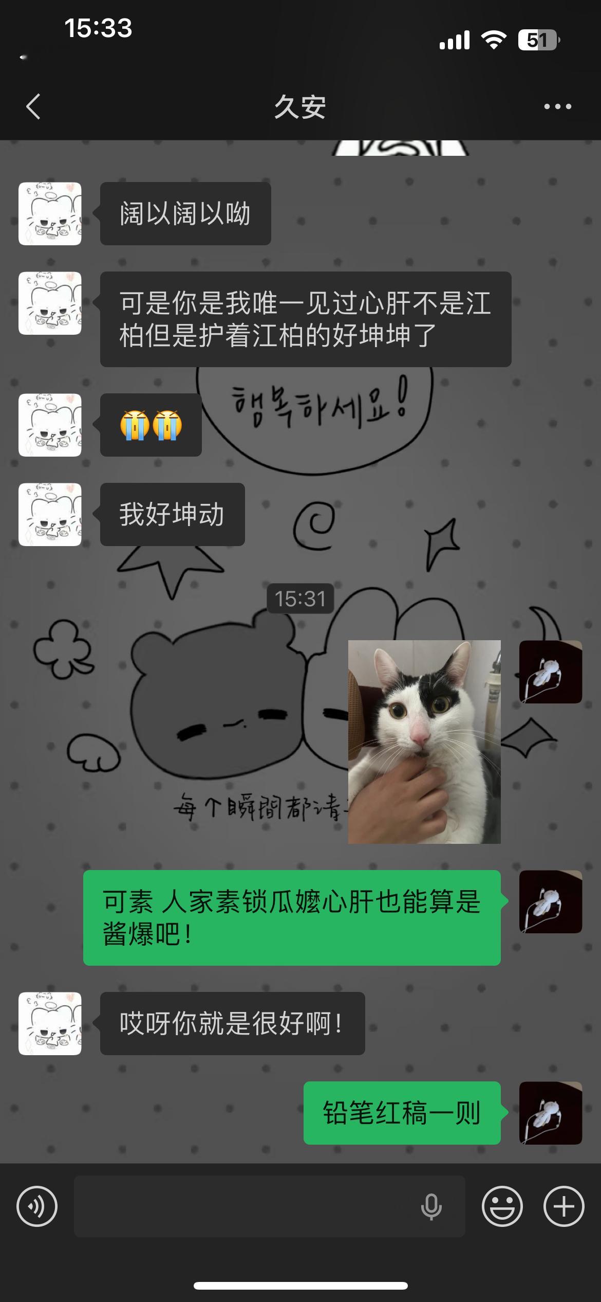 铅笔红稿一则 