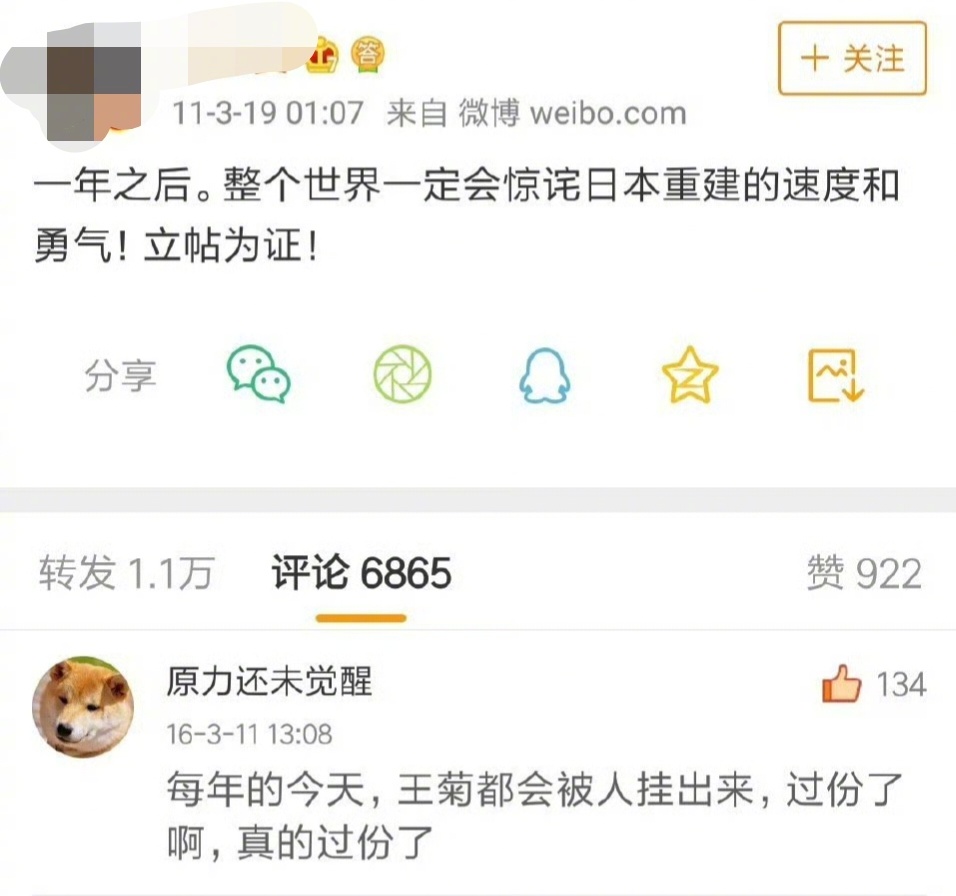 一个没人关心的冷知识，2011年3月11日，日本大地震，眼瞅着就要15周年了，日