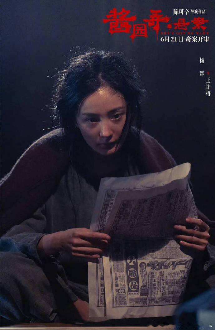期待值爆表！杨幂携王许梅来袭，自由的生命在光影中肆意绽放！影院里，一起沉浸她的魅
