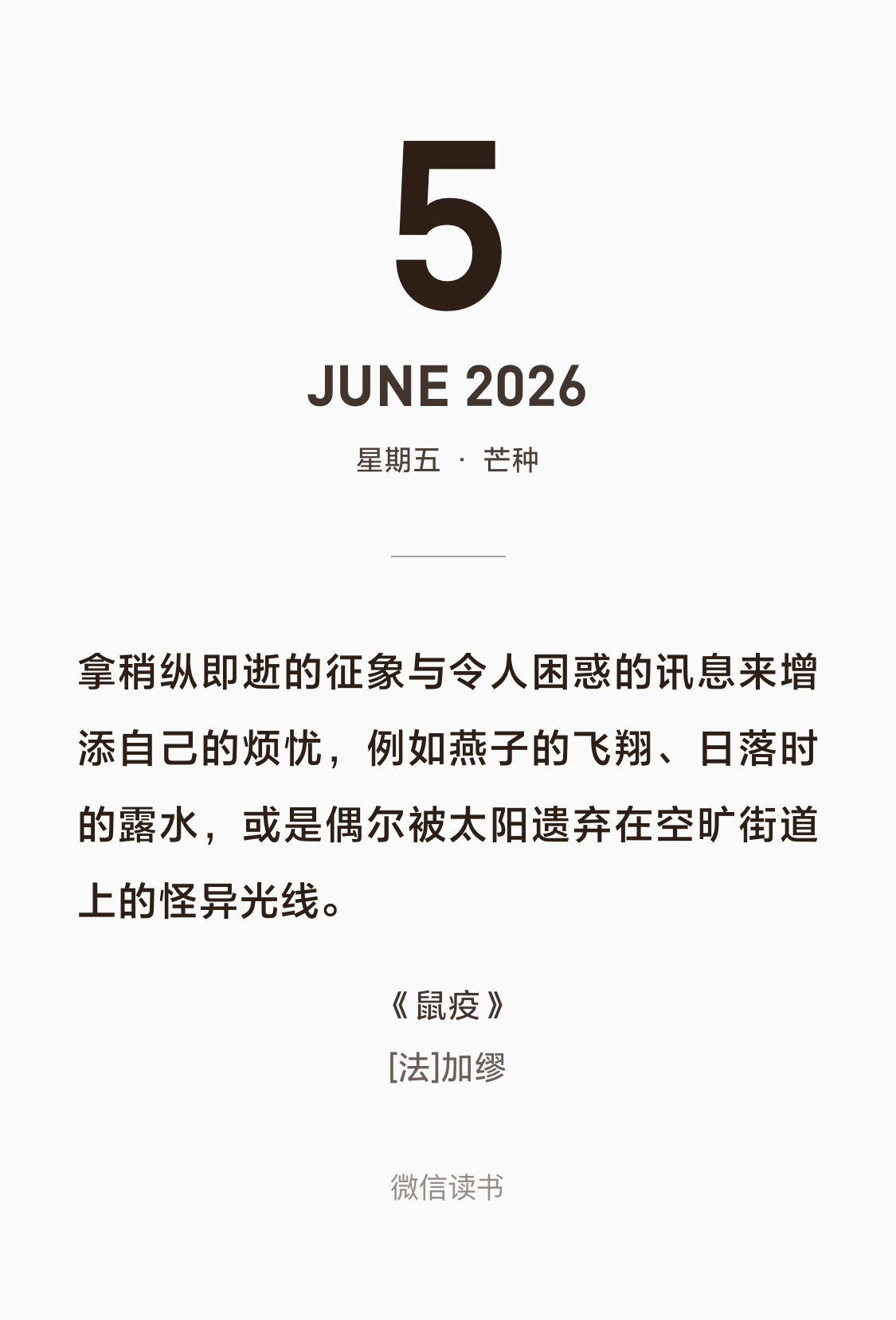 伊犁到新都桥 