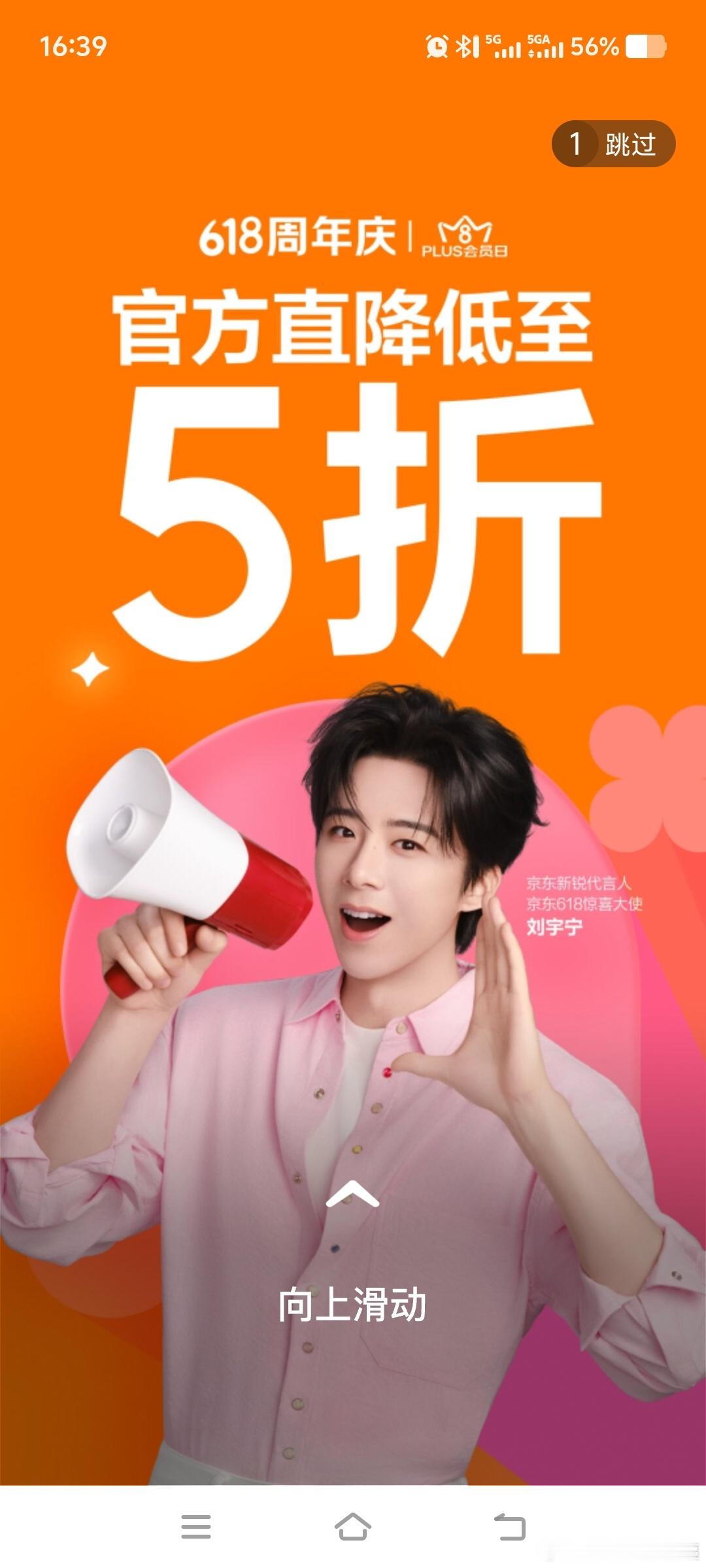 开屏一个