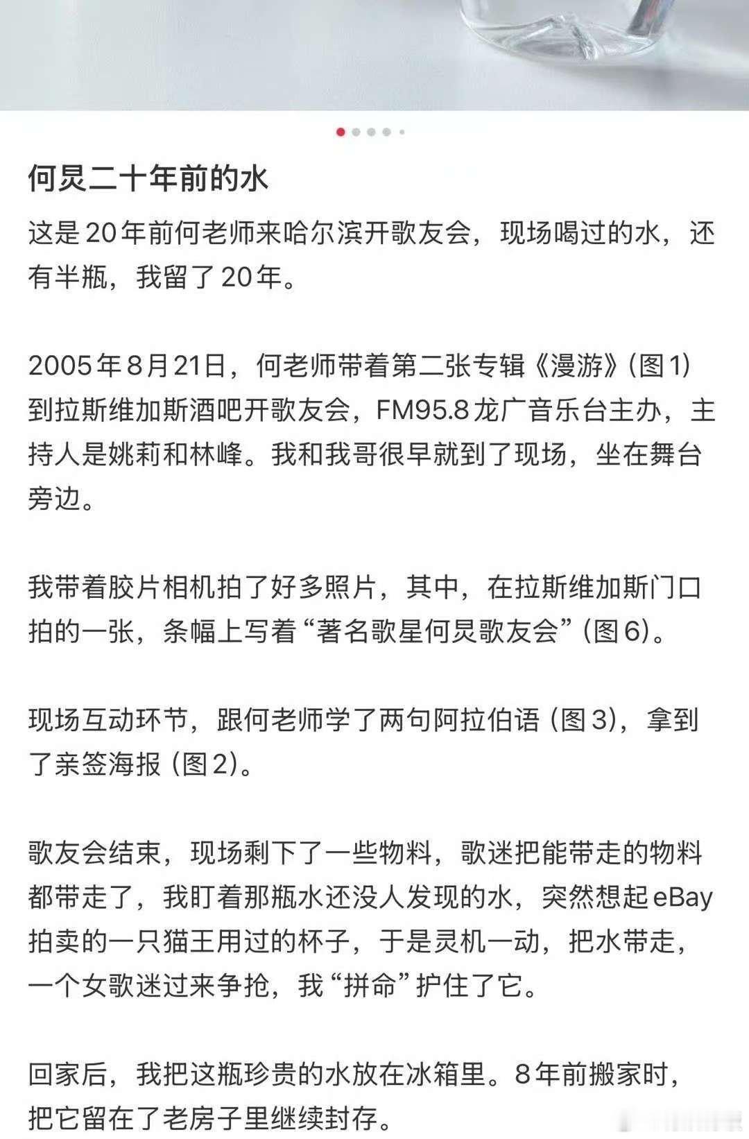何炅二十年前的水何炅20年前喝过的水何炅20年前喝过的水，行， 