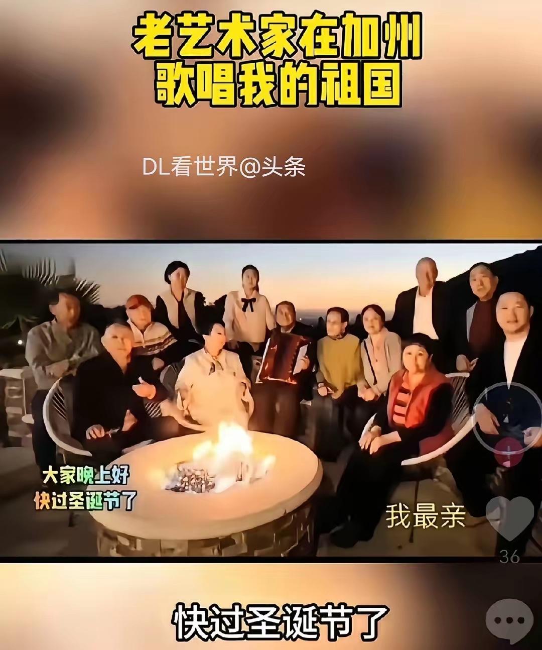 一群老艺术家在加州唱红歌怎么哪？
唱歌怎么哪？如果在海湖山庄里唱就更好了！