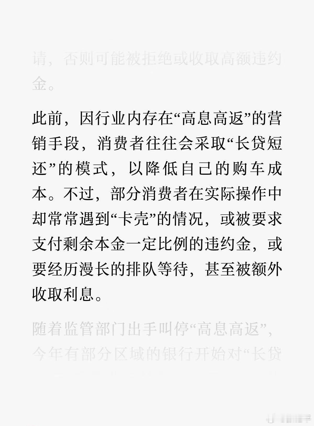 如果遇到车贷结清的时候，银行故意拖延时间，建议参考我这一条实际案例。简单说就是不