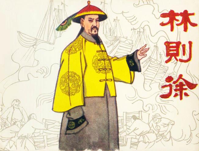 林则徐：晚清最硬核“禁毒办主任”，虎门销烟不用火——他调来盐卤、石灰、桐油，搞出