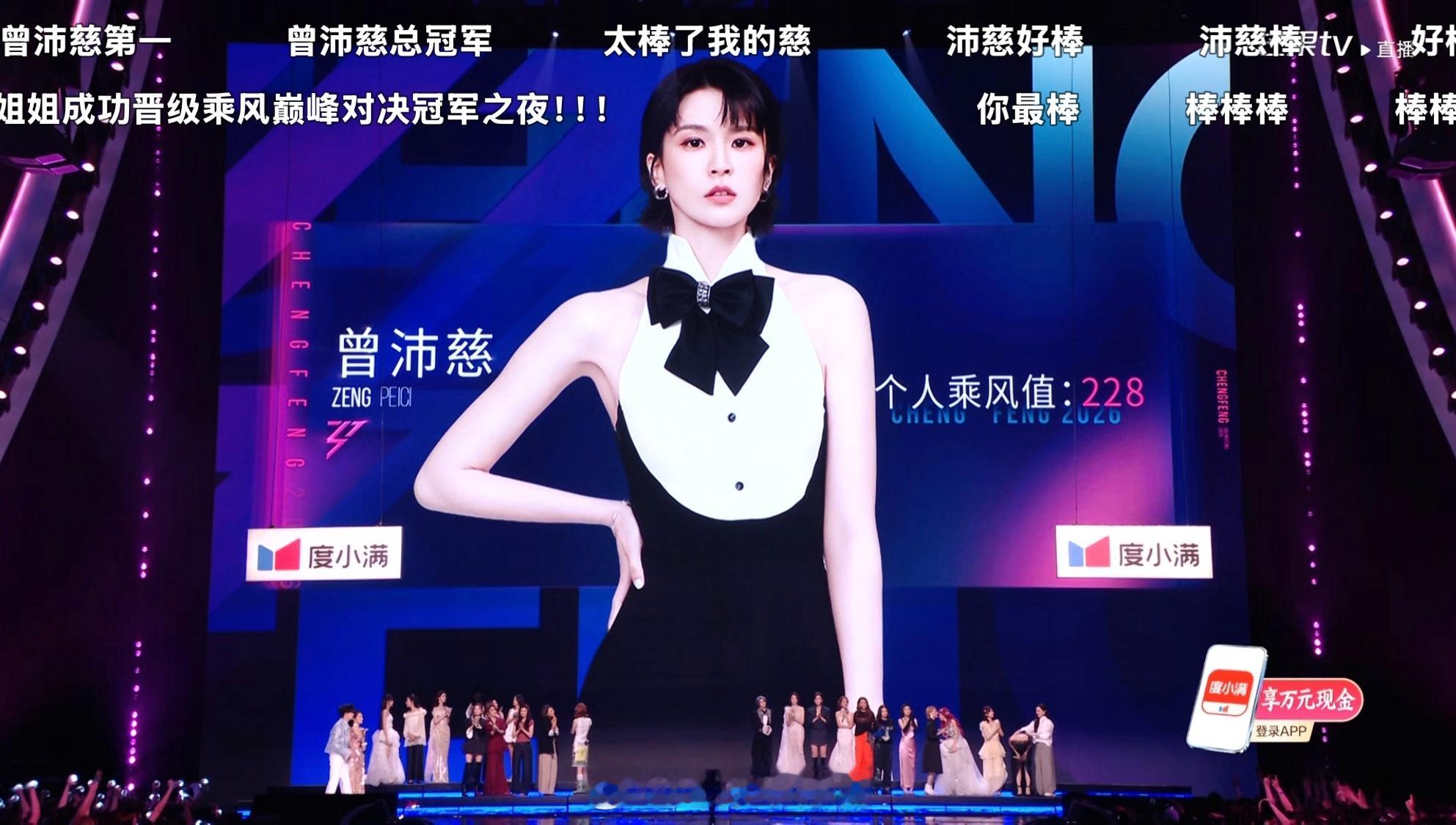 我女个喜第一我可以短暂原谅一切了…带曾沛慈断层第一 🧱揪一个52如果曾沛慈拿总