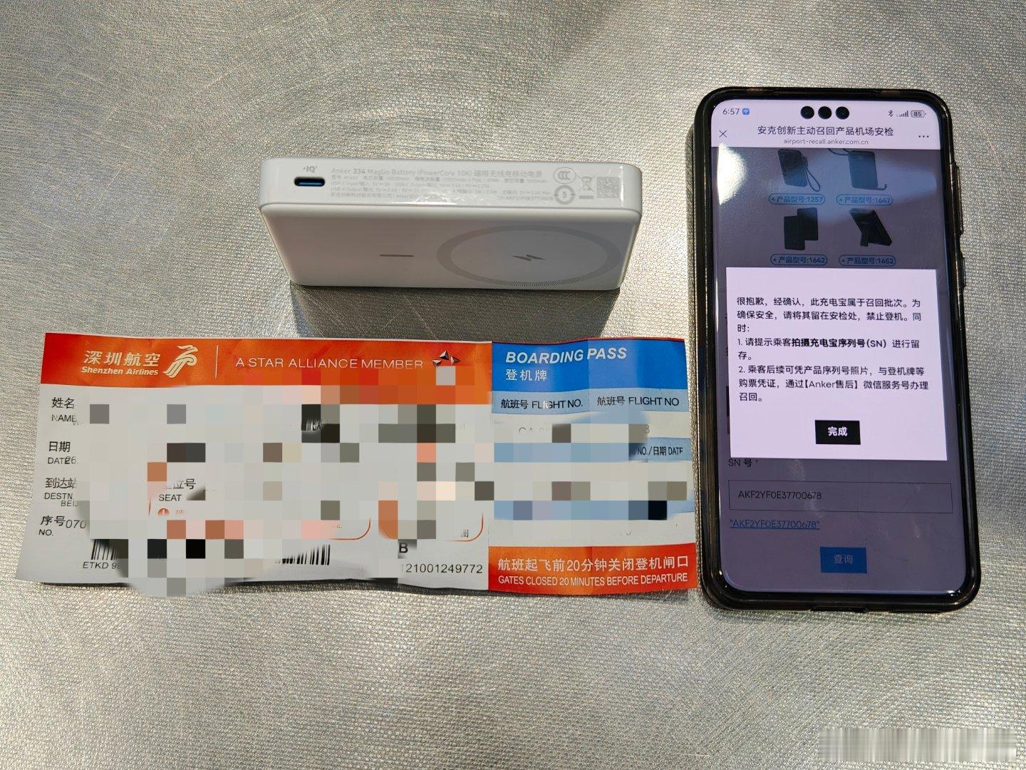充电宝 退不了别提啦，昨天来北京前在深圳机场已经被没收了一个了，售后永远在排队处