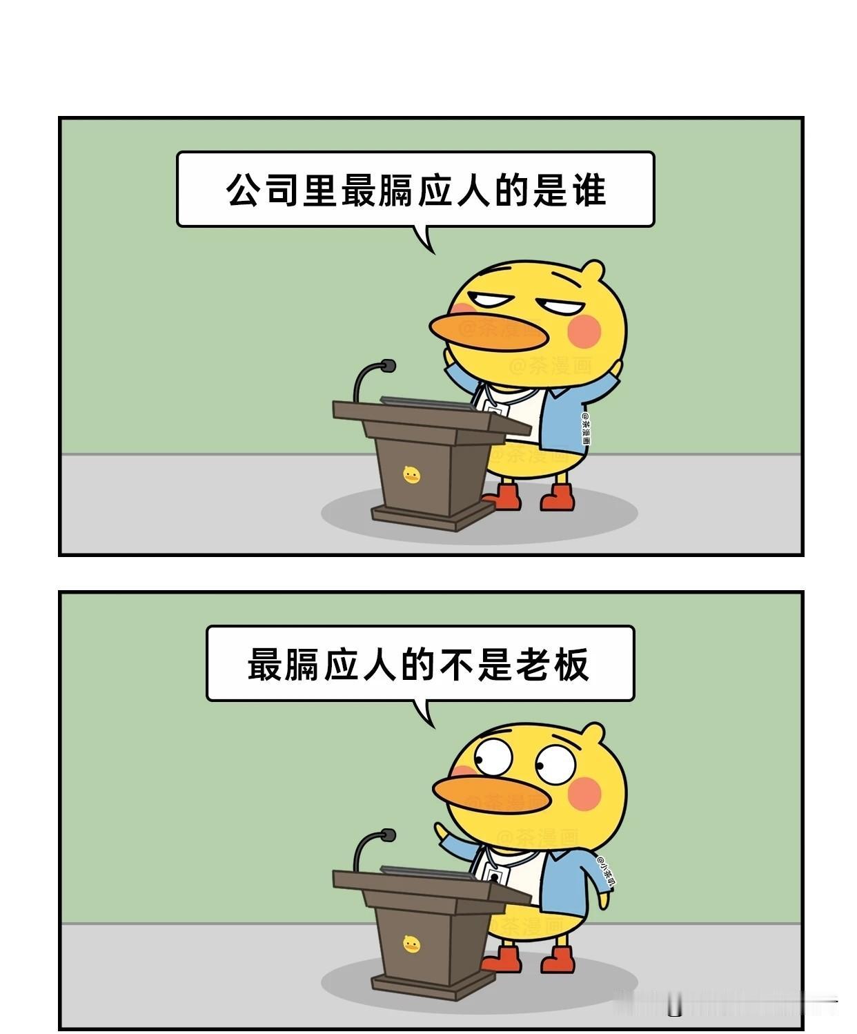 趣味漫画：办公室最膈应人的是谁漫画小趣味 漫画讽刺职场