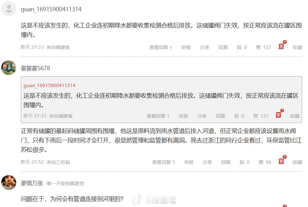 【浙江温州：“河流一夜变白”】官方通报：企业胶水泄漏网友：问题在于，为何会有管道