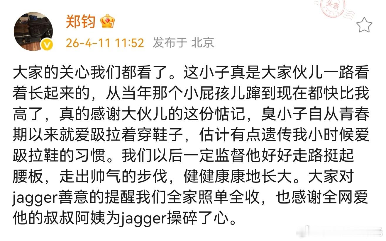 郑钧感谢全网为jagger操碎了心郑钧感谢网友为jagger操碎了心 郑钧:我们