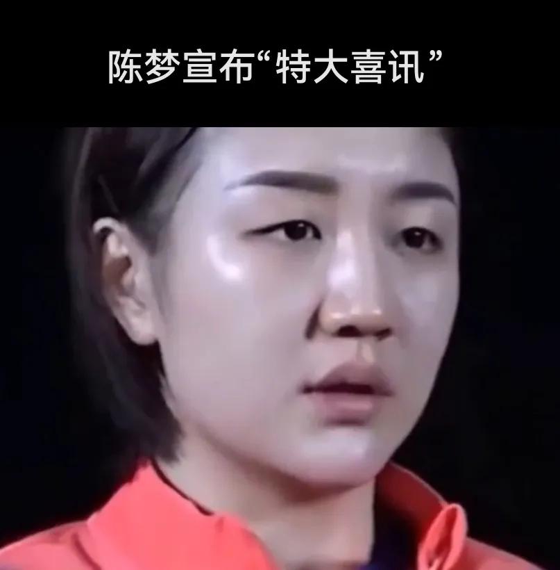 陈梦宣布“特大喜讯”
代言“迪奥”等著名品牌
（图片截屏网络）