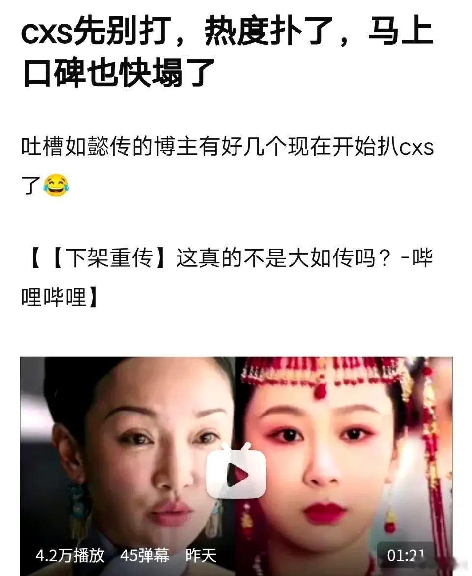 网友们给《长相思》起了个新的名字叫大夭传… ​​​