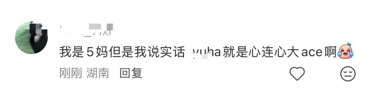 再他妈让我看到一次这种唇比评论呢少带着金主恩热演了好吗 某位什么时候莫名其妙又成