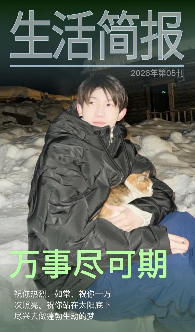 一键做老公感杂志封面教程 一刻你每周都给我生成这么老公感的封面是什么意...